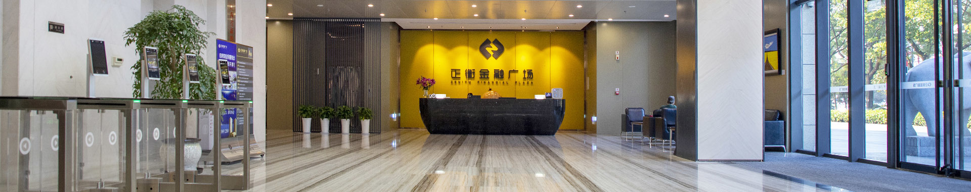 正衡金融廣場